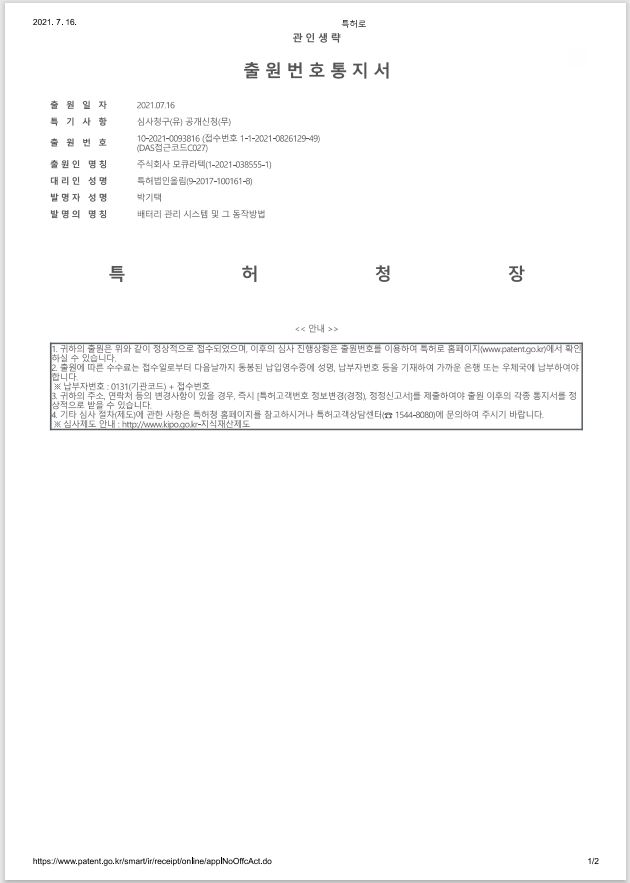 12.출원서.JPG