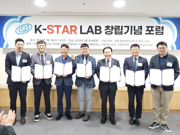 K-STAR LAB 창립기념 포럼.jpg